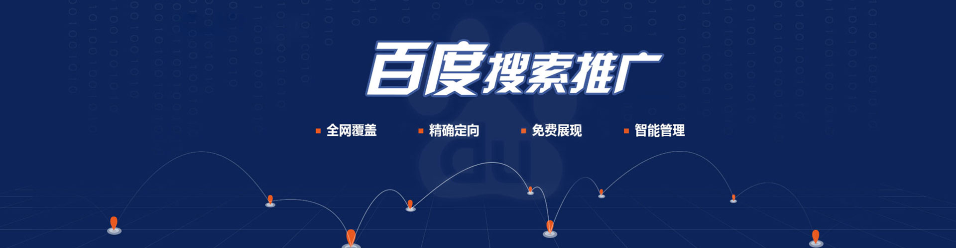 镶黄旗推广信息流